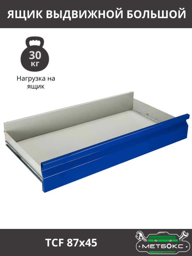 Шкаф инструментальный ТС 1095-021010 купить в Владимире