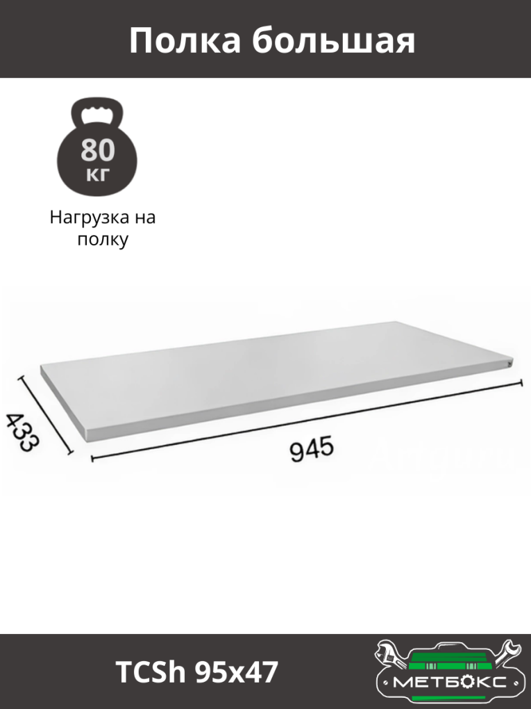 Шкаф инструментальный ТС 1095-021010 купить в Владимире
