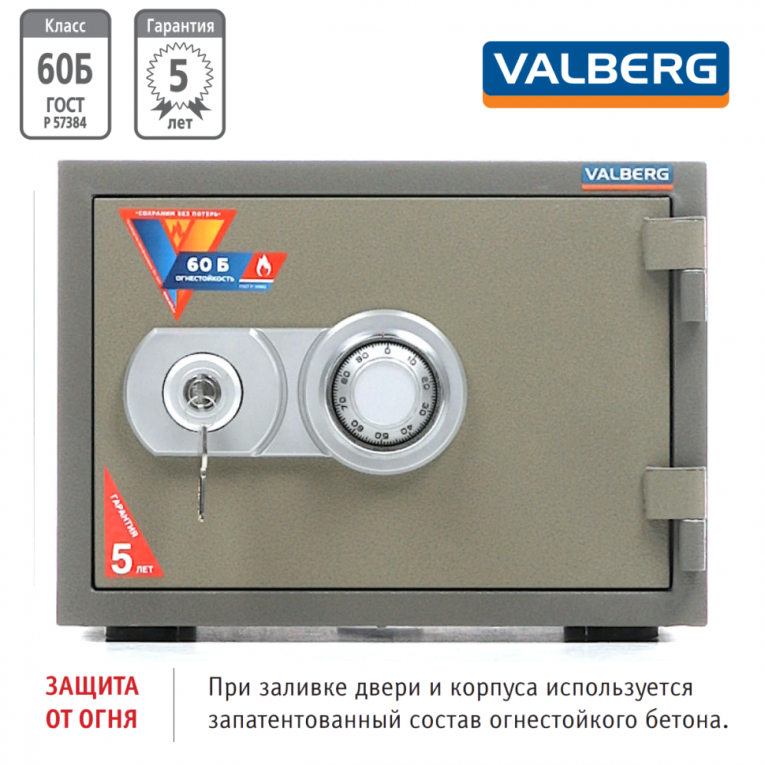 Огнестойкий сейф Valberg FRS-30 CL купить в Владимире Огнестойкий сейф Valberg FRS-30 CL купить в Владимире