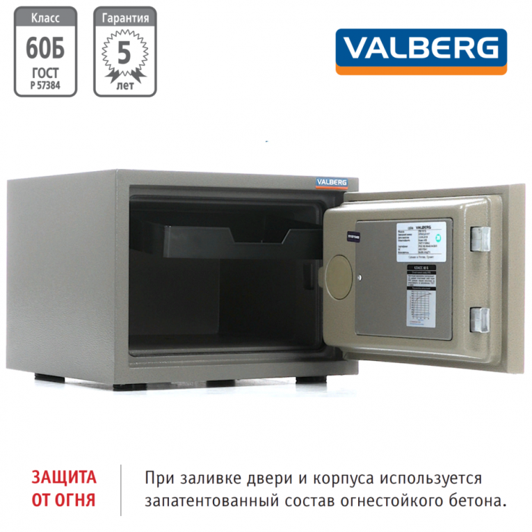 Огнестойкий сейф Valberg FRS-30 CL купить в Владимире Огнестойкий сейф Valberg FRS-30 CL купить в Владимире
