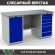 Верстак Profi WT160.WD1/WD5.000 (WB 160Sh + WD1 + WD5) купить в Владимире