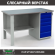 Верстак Profi WT140.F1/WD5.000 купить в Владимире