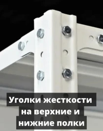 Стеллаж металлический Титан МС-750 2400x700x600 9 полок