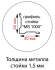 Стойка MS Hard 220 купить в Владимире