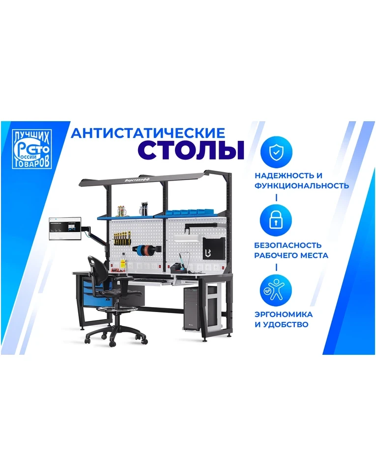 Антистатический стол SPC A20.2-1FR, фото 5 Антистатический стол SPC A20.2-1FR, фото 5