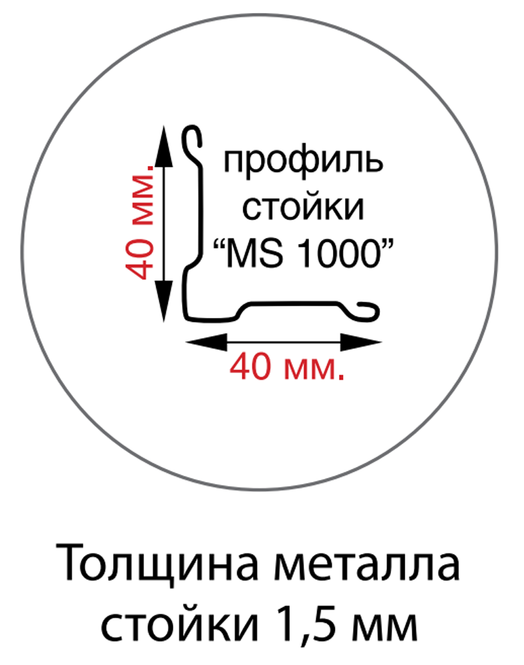 Стойка MS Hard 250 купить в Владимире