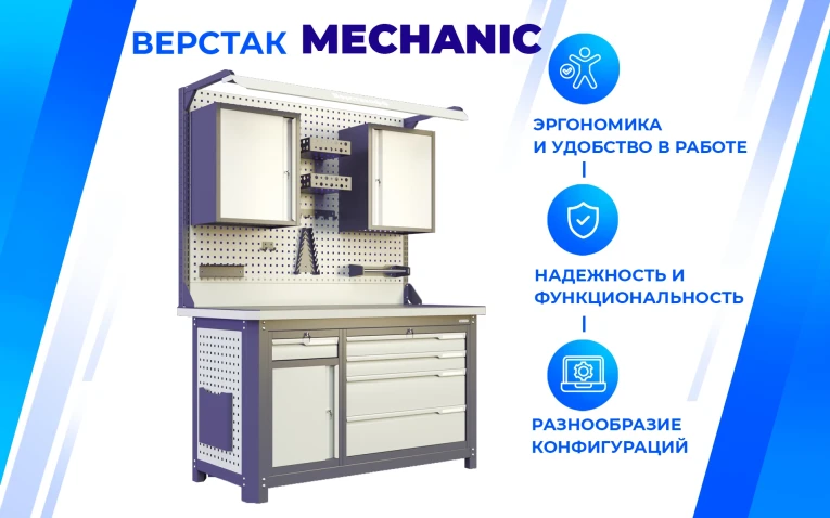 Верстак MCN 1552.0.111-2 купить в Владимире