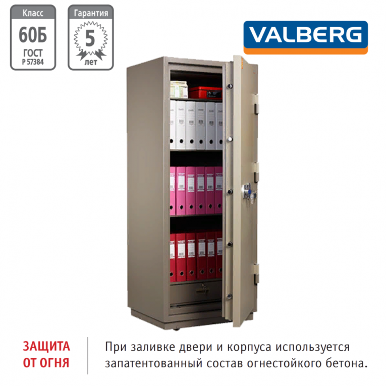 Огнестойкий сейф Valberg FRS 173.T-KL купить в Владимире Огнестойкий сейф Valberg FRS 173.T-KL купить в Владимире