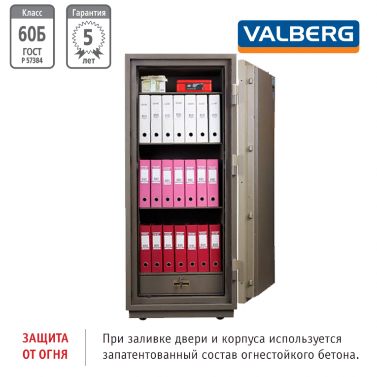 Огнестойкий сейф Valberg FRS 173.T-KL купить в Владимире Огнестойкий сейф Valberg FRS 173.T-KL купить в Владимире