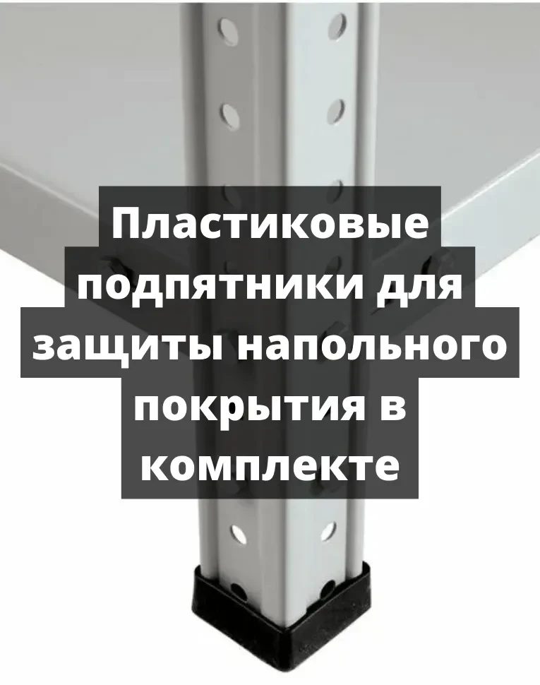 Стеллаж металлический Титан МС-500 1800х1000х300 9 полок купить в Владимире