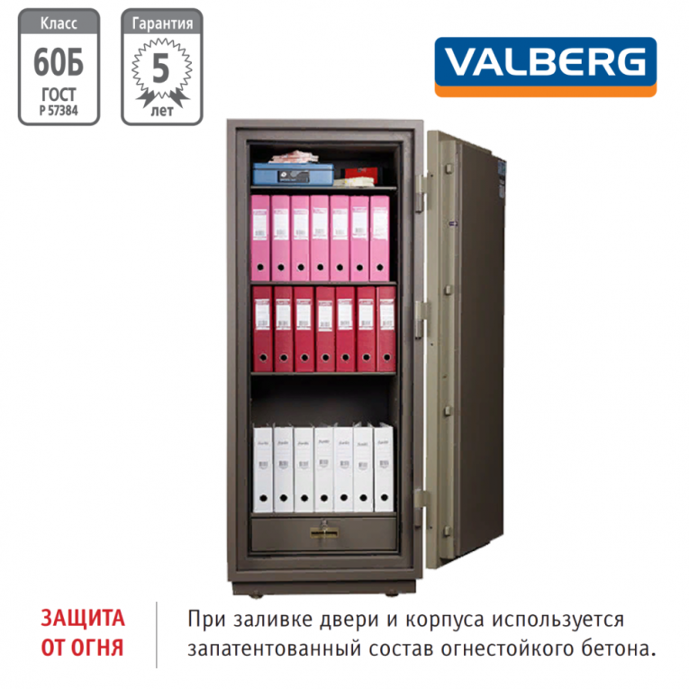 Огнестойкий сейф Valberg FRS-173.T-CL купить в Владимире Огнестойкий сейф Valberg FRS-173.T-CL купить в Владимире