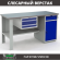 Верстак Profi WT160.F1/WD2.100 купить в Владимире