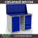 Верстак Profi WT120.WD1/WD5.010 купить в Владимире