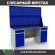 Верстак Profi WT180.WD2/WD2.020 купить в Владимире