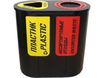 Урна для раздельного сбора мусора Город-2 (710) с метал. вставками пластик / несортируемые отходы