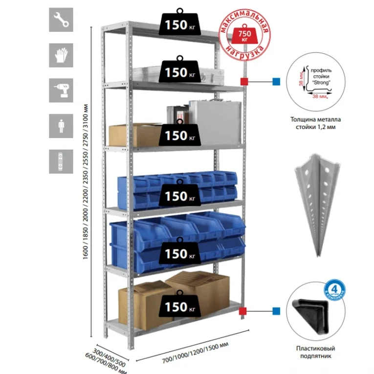Стеллаж MS Strong 2200х1000х800 3 полки купить в Владимире