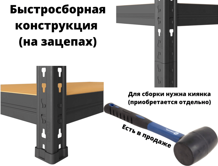 Стеллаж быстросборный ЛОФТ (SBL) 180х90х45 5 полок купить в Владимире