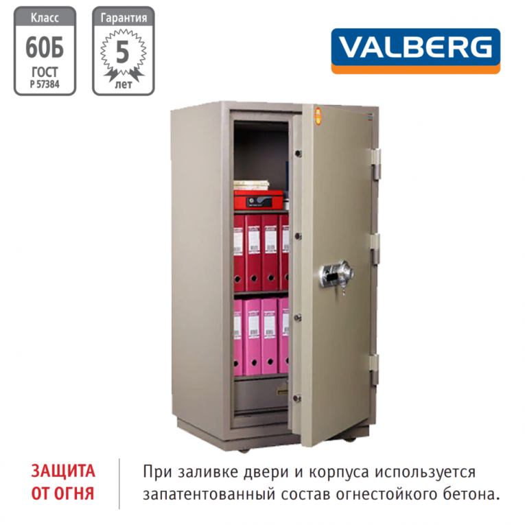Огнестойкий сейф Valberg FRS-140.T-CL купить в Владимире Огнестойкий сейф Valberg FRS-140.T-CL купить в Владимире