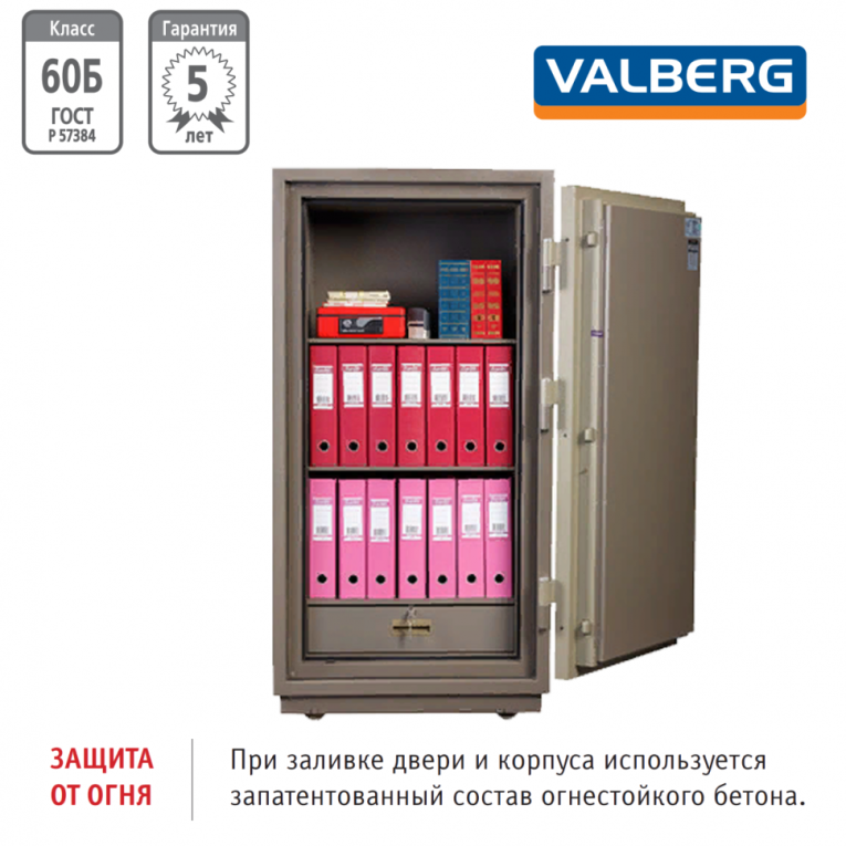 Огнестойкий сейф Valberg FRS-140.T-CL купить в Владимире Огнестойкий сейф Valberg FRS-140.T-CL купить в Владимире