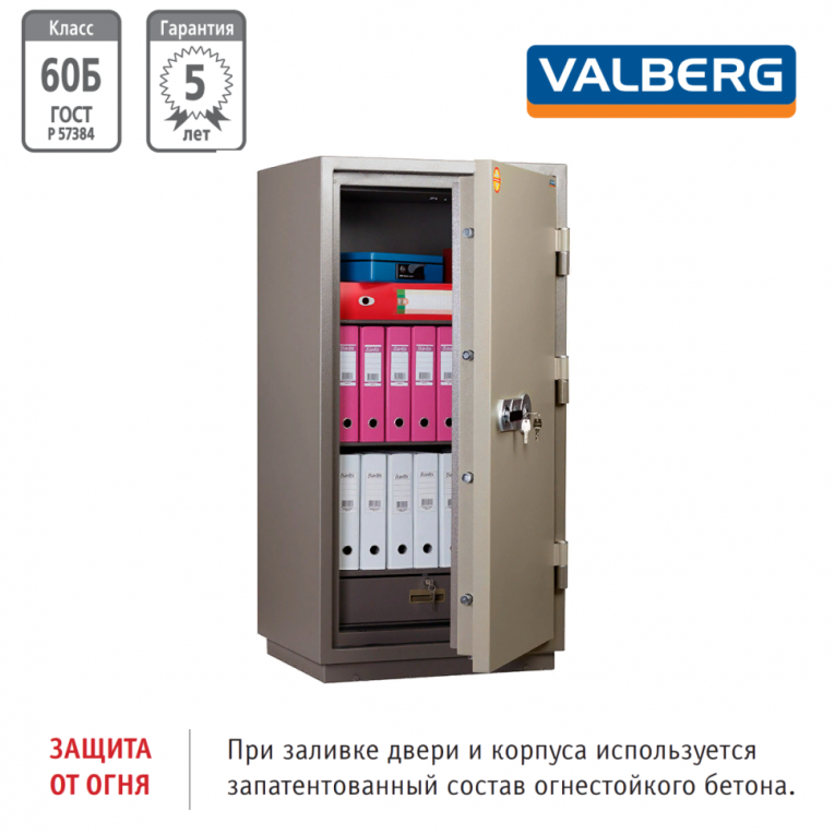 Огнестойкий сейф Valberg FRS-140.T-KL купить в Владимире Огнестойкий сейф Valberg FRS-140.T-KL купить в Владимире