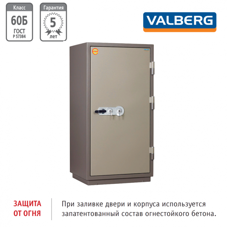 Огнестойкий сейф Valberg FRS-140.T-KL купить в Владимире Огнестойкий сейф Valberg FRS-140.T-KL купить в Владимире