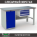 Верстак Profi WT160.WD1/F1.100 купить в Владимире