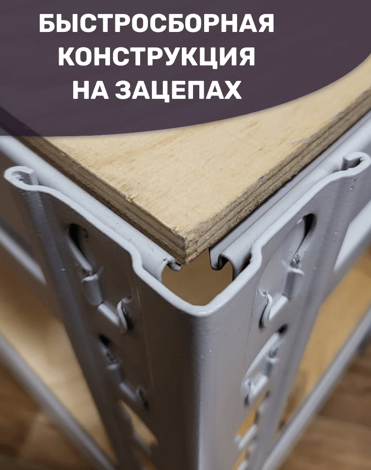 Стеллаж металлический МС-Т 3000х1510х500 3 полки купить в Владимире