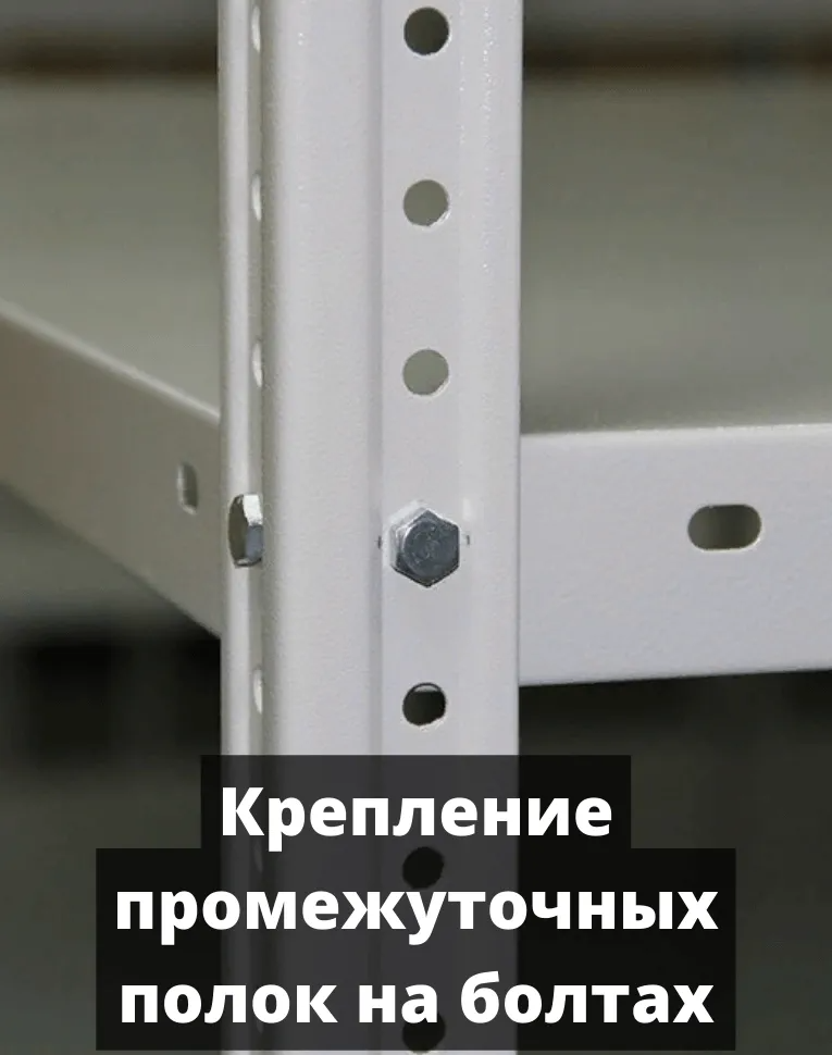 Стеллаж металлический Титан МС-500 2300х1500х500 6 полок купить в Владимире