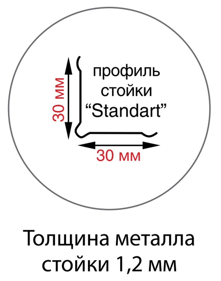 Стойка MS Standart 255 купить в Владимире Стойка MS Standart 255 купить в Владимире