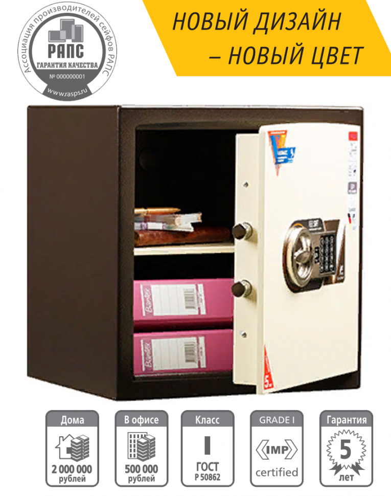 Взломостойкий сейф Valberg Карат 46 EL new купить в Владимире Взломостойкий сейф Valberg Карат 46 EL new купить в Владимире