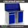 Верстак Profi WT120.WD2/WD1.010 купить в Владимире