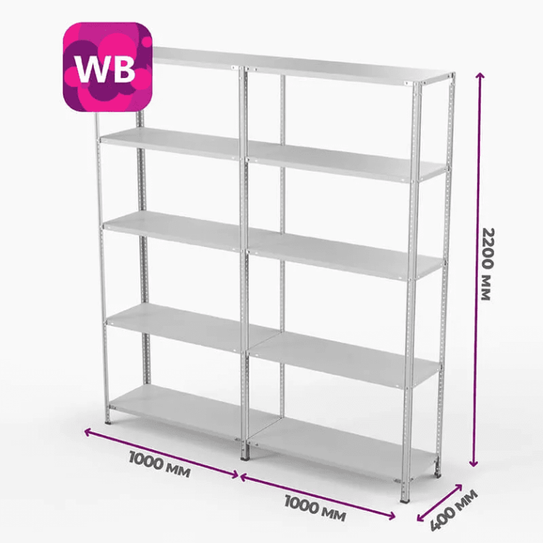 Стеллаж ПВЗ Wildberries 2000х2000х400 5 полок купить в Владимире