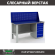 Верстак Profi WT160.F1/WD5.010 купить в Владимире