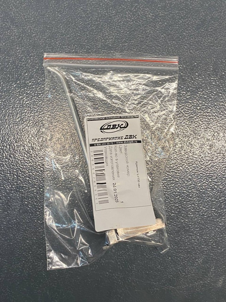 Крючок 150 мм купить в Владимире