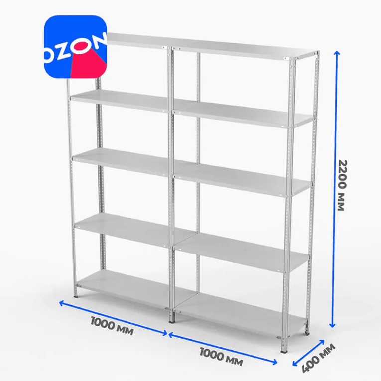 Стеллаж ПВЗ Озон 2000х2000х400 5 полок купить в Владимире