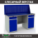 Верстак Profi WT160.WD2/WD2.010 (WB 160Sh + WD2 + WD2 + WS) купить в Владимире