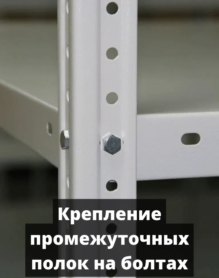 Стеллаж металлический Титан МС-500 1200х1000х400 8 полок купить в Владимире