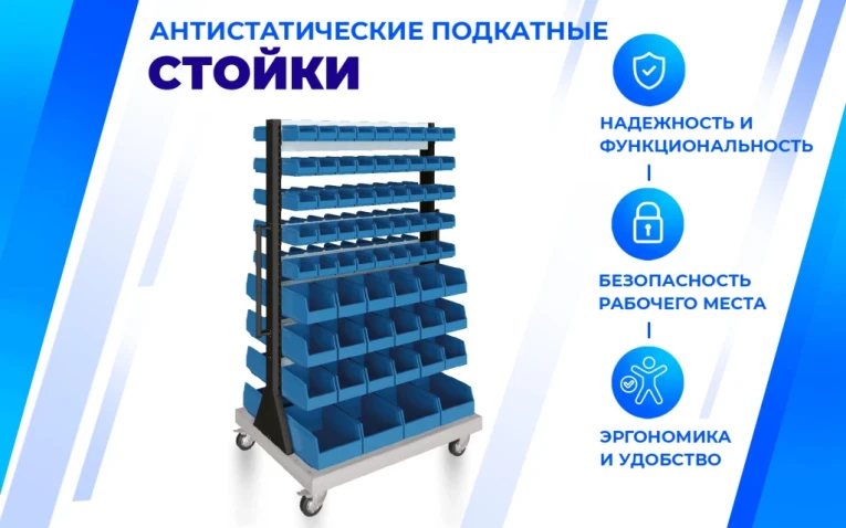 Передвижная стойка SPC A2B.4 купить в Владимире