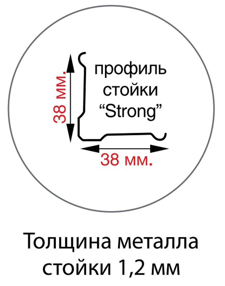 Стойка MS Strong 235 купить в Владимире