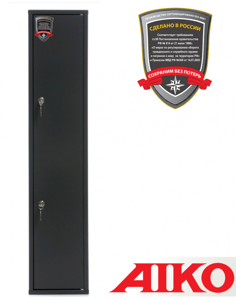 Оружейный сейф Aiko Чирок 1015 (Колибри) купить в Владимире