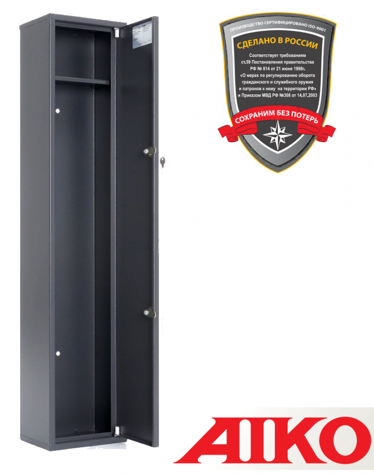 Оружейный сейф Aiko Чирок 1015 (Колибри) купить в Владимире