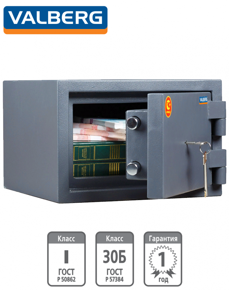 Взломостойкий сейф Valberg Кварцит 25 купить в Владимире Взломостойкий сейф Valberg Кварцит 25 купить в Владимире