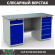 Верстак Profi WT160.WD2/WD5.000 (WB 160Sh + WD2 + WD5) купить в Владимире