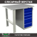 Верстак Profi WT100.F1/WD5.000 купить в Владимире
