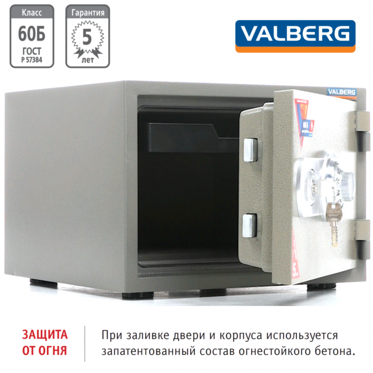 Огнестойкий сейф Valberg FRS-32 CL купить в Владимире Огнестойкий сейф Valberg FRS-32 CL купить в Владимире