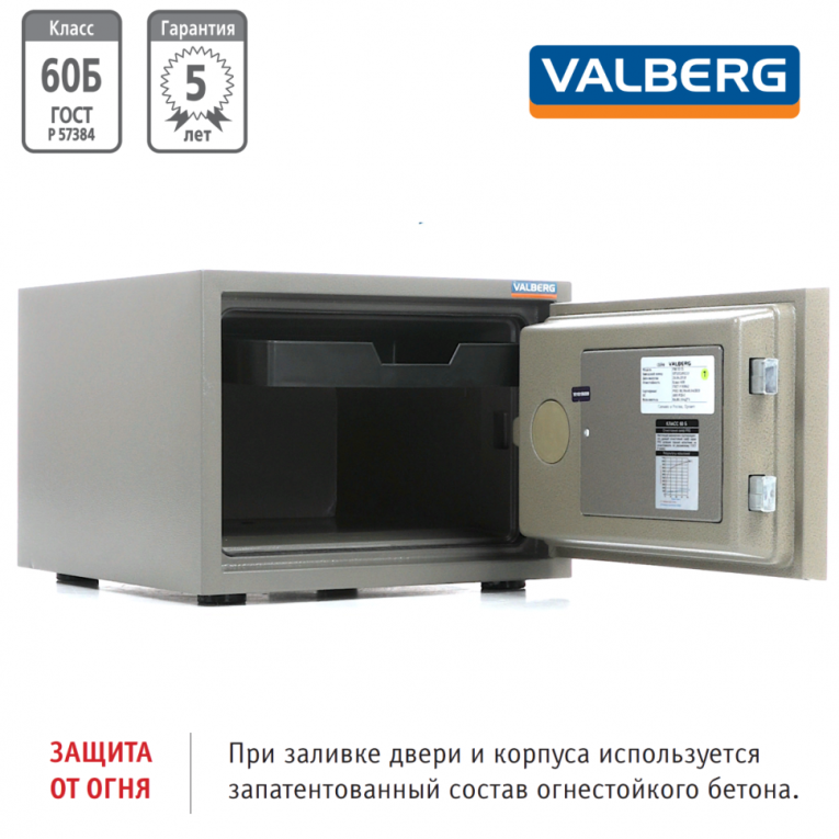 Огнестойкий сейф Valberg FRS-32 CL купить в Владимире Огнестойкий сейф Valberg FRS-32 CL купить в Владимире
