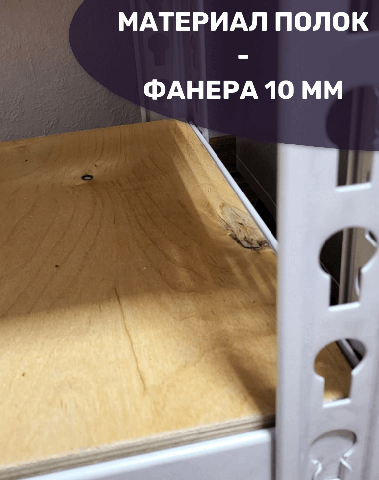 Стеллаж металлический МС-Т 2000х1510х610 6 полок купить в Владимире