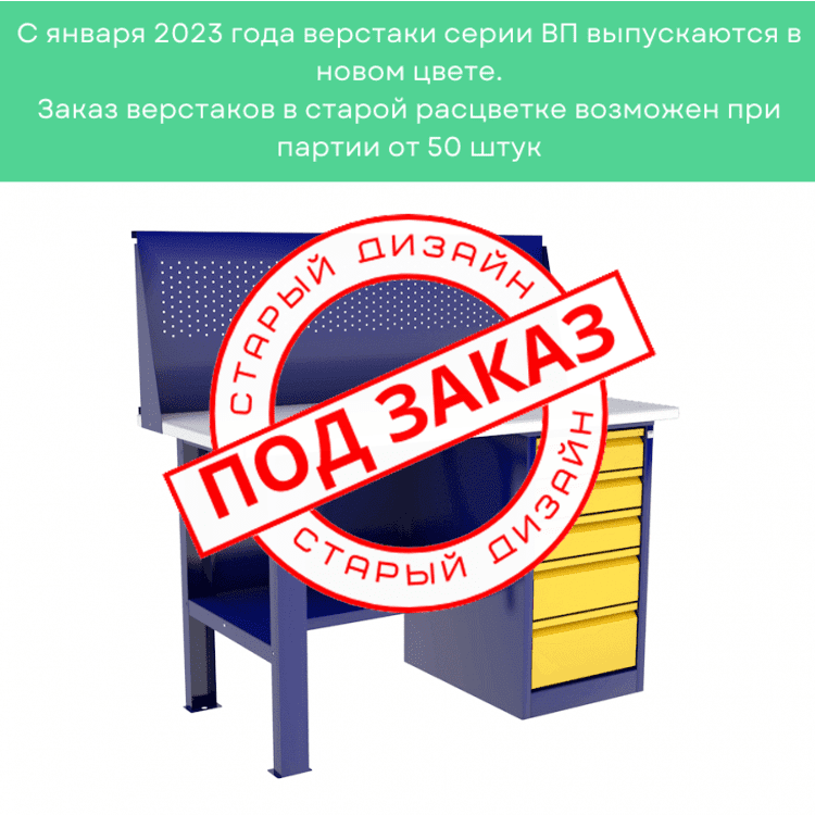 Верстак с драйвером ВП-3/1,6 с экраном купить в Владимире Верстак с драйвером ВП-3/1,6 с экраном купить в Владимире